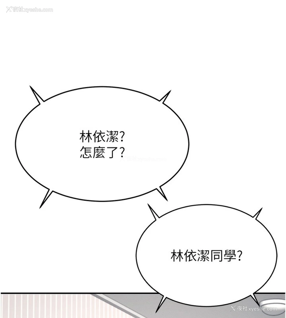 88P - 飞机杯女神连线中
