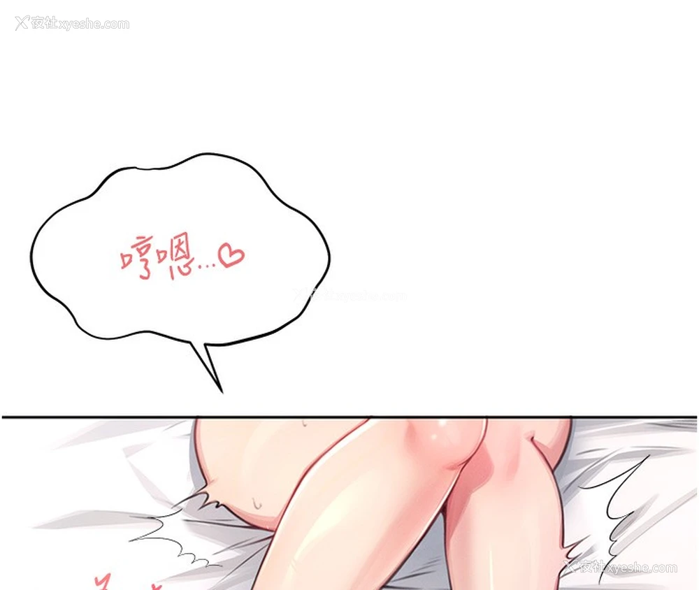 8P - 飞机杯女神连线中