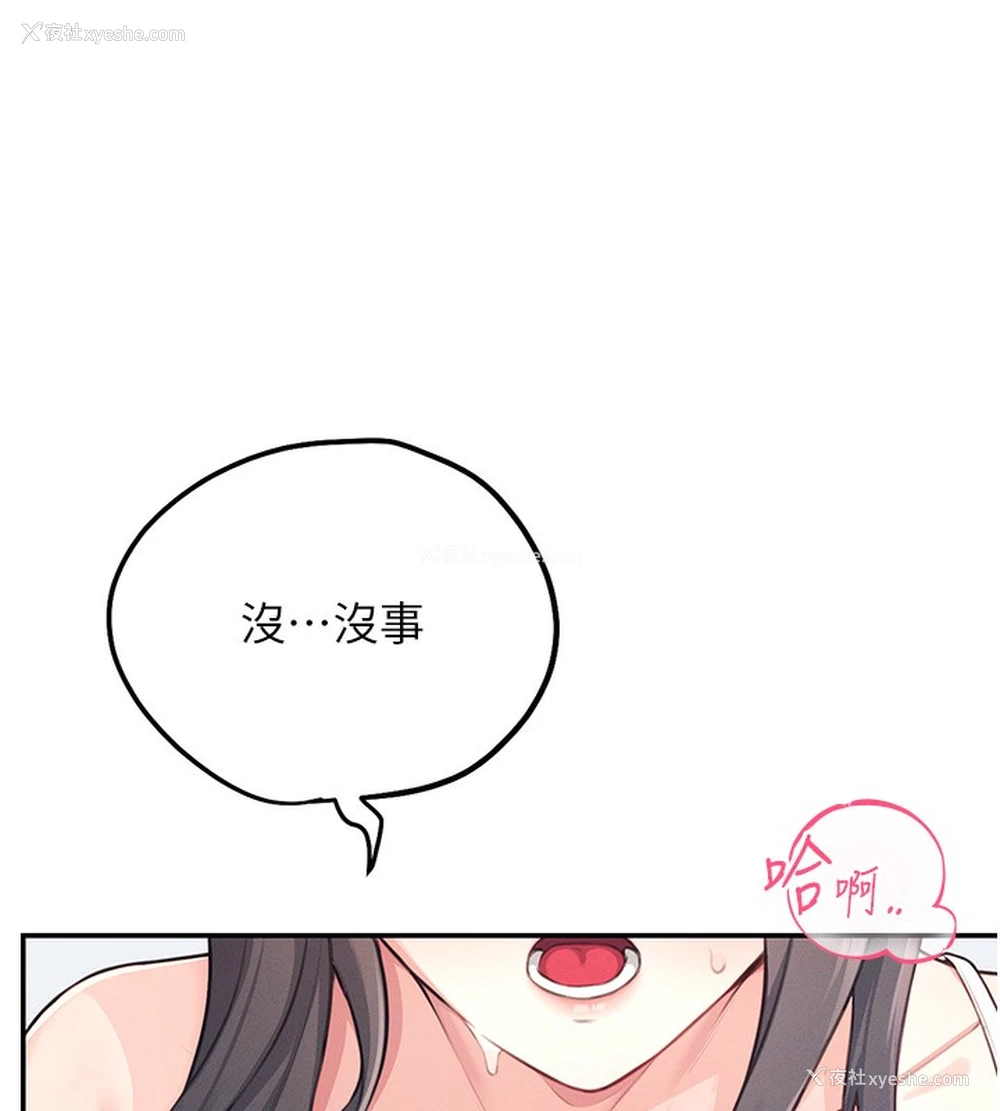 90P - 飞机杯女神连线中