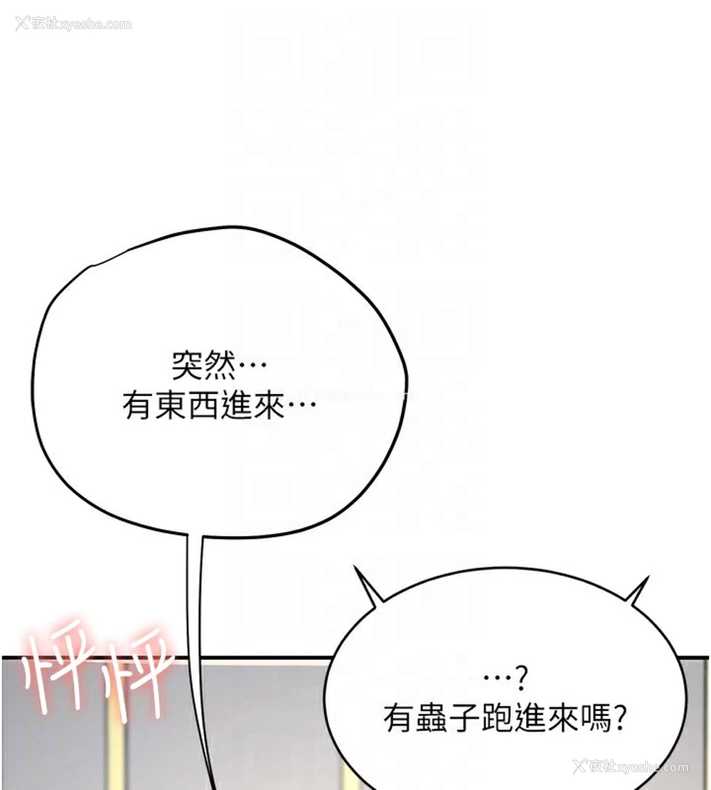 92P - 飞机杯女神连线中