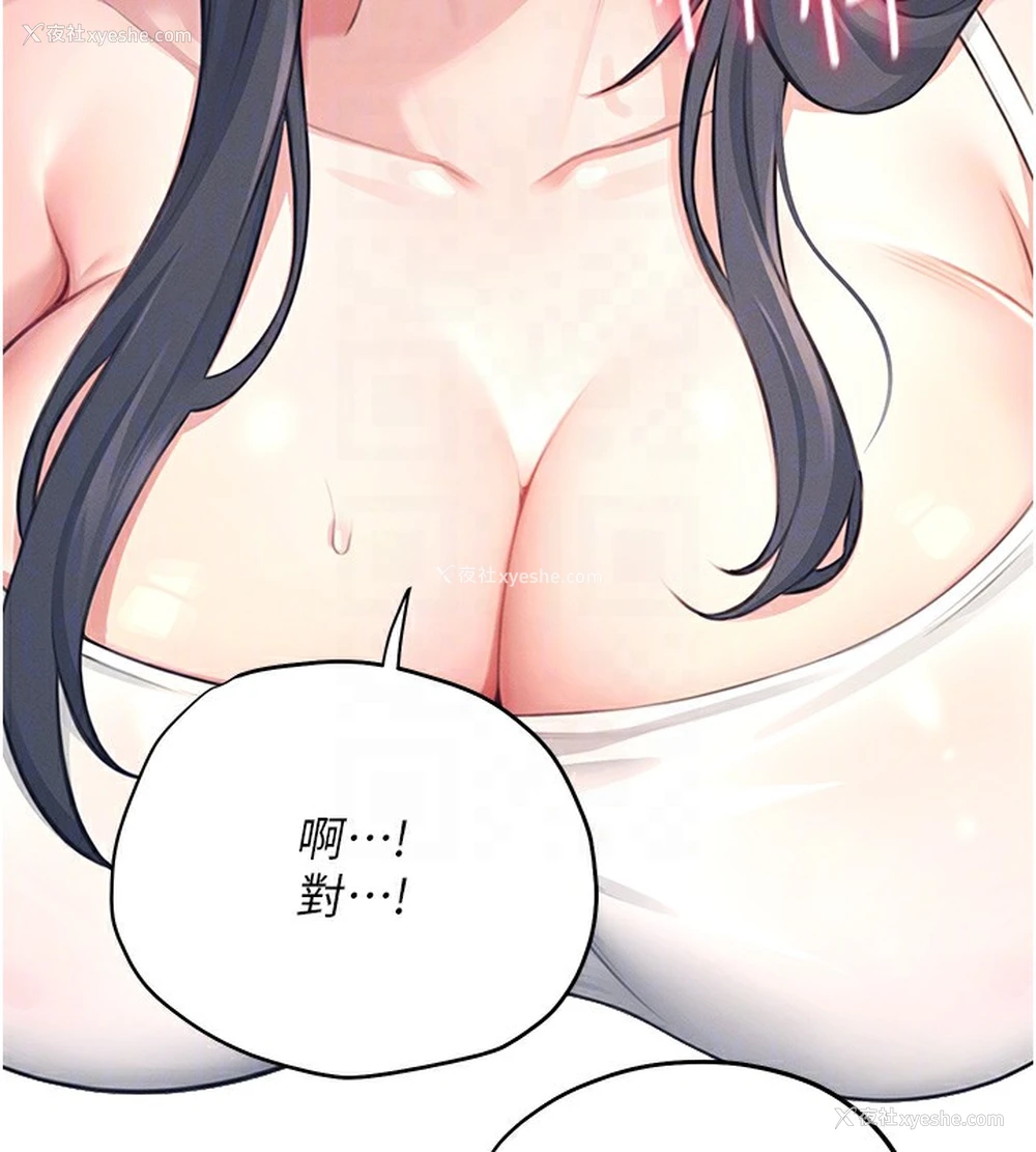 94P - 飞机杯女神连线中