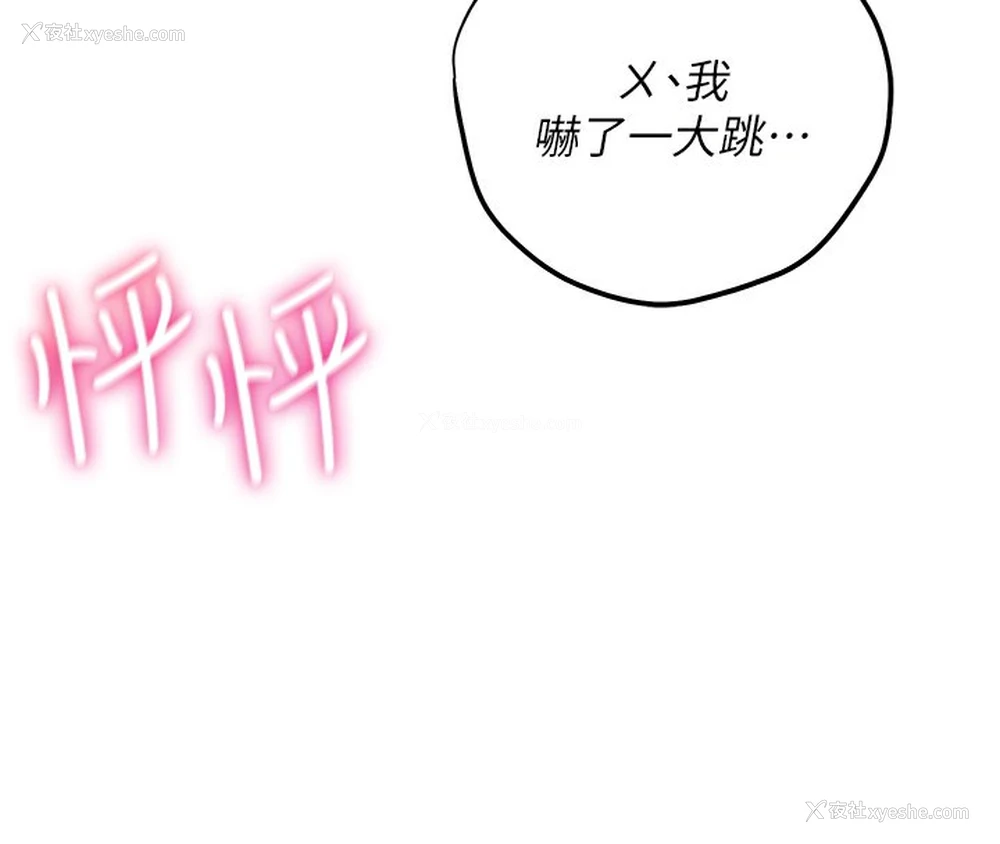 95P - 飞机杯女神连线中