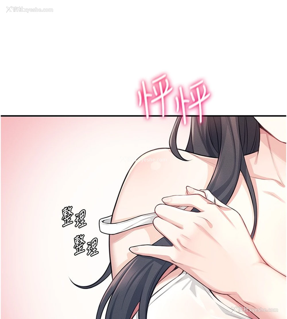 96P - 飞机杯女神连线中