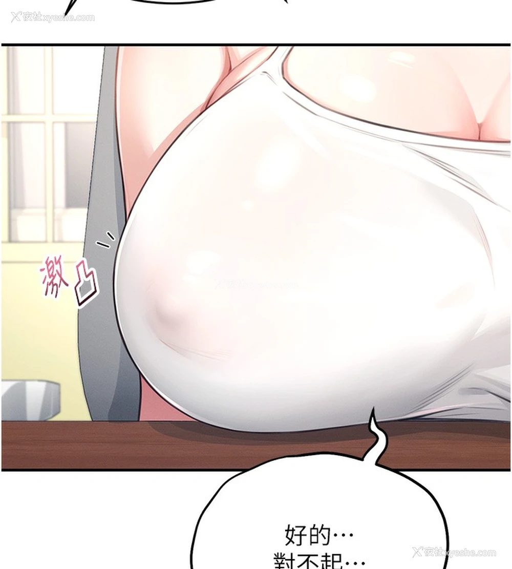 98P - 飞机杯女神连线中