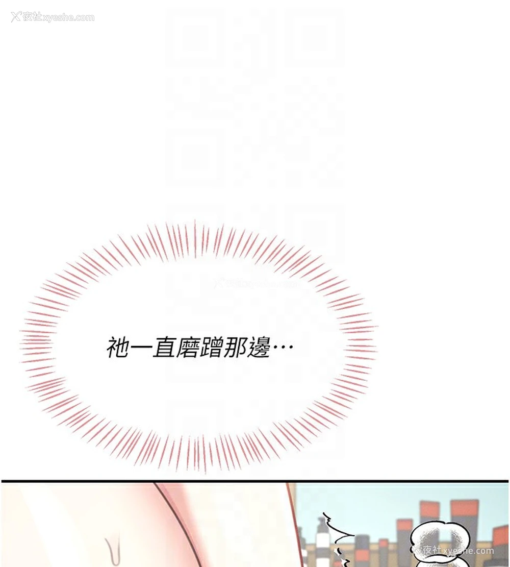 112P - 飞机杯女神连线中