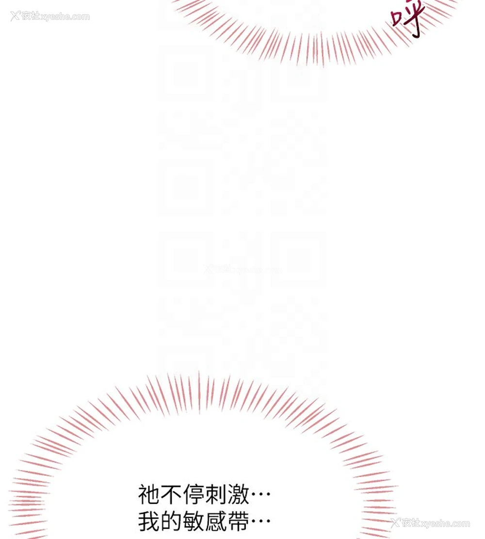 114P - 飞机杯女神连线中