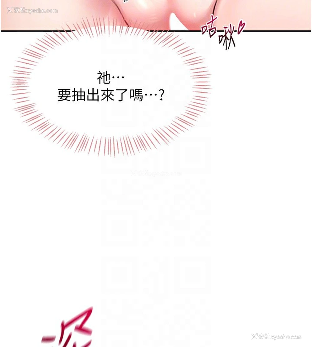 121P - 飞机杯女神连线中