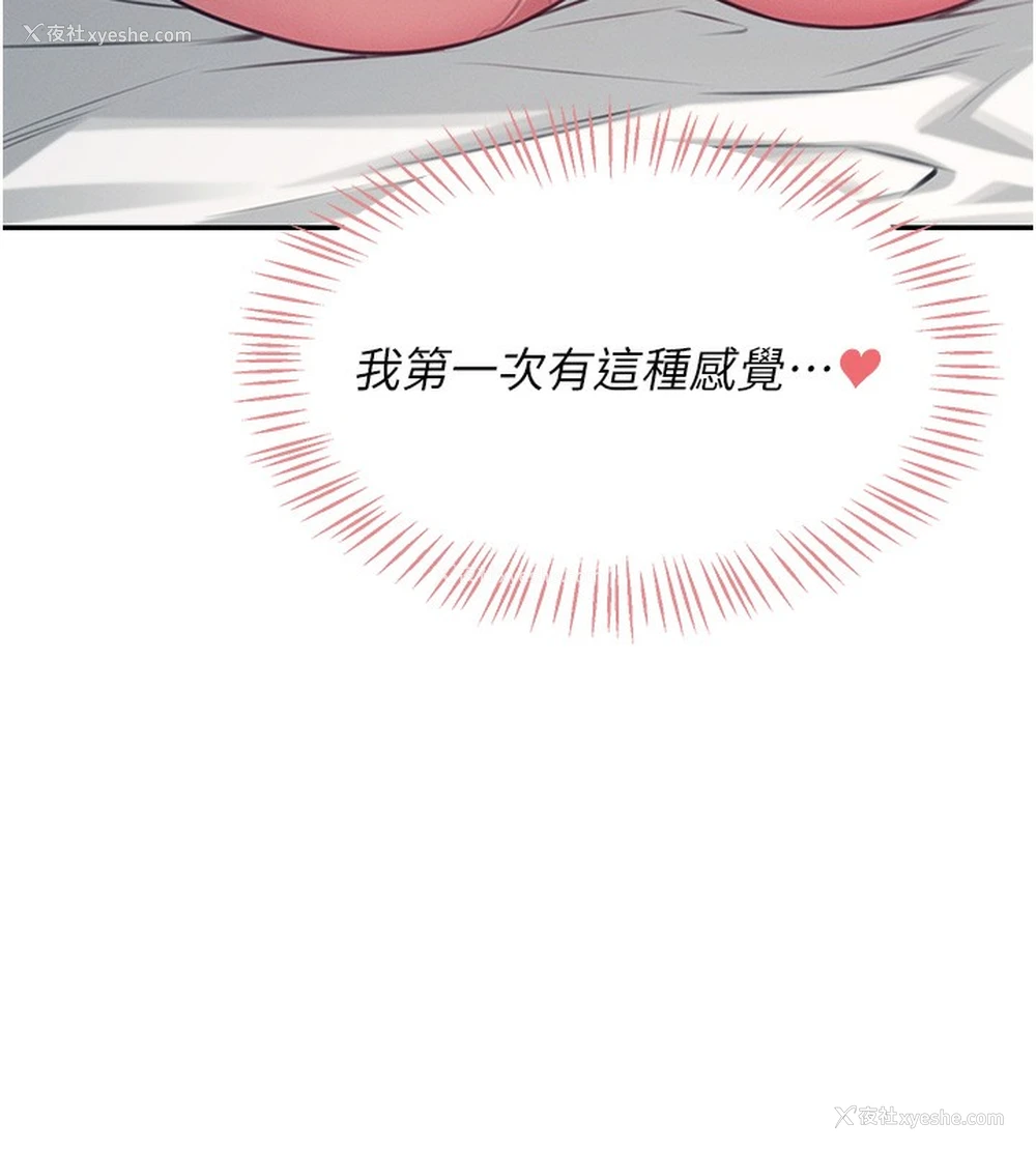 128P - 飞机杯女神连线中