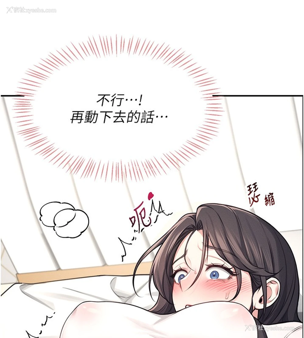129P - 飞机杯女神连线中