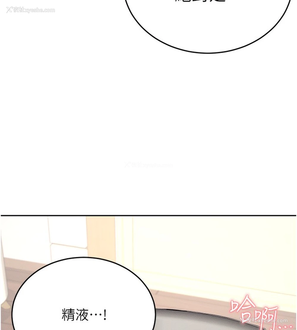 12P - 飞机杯女神连线中