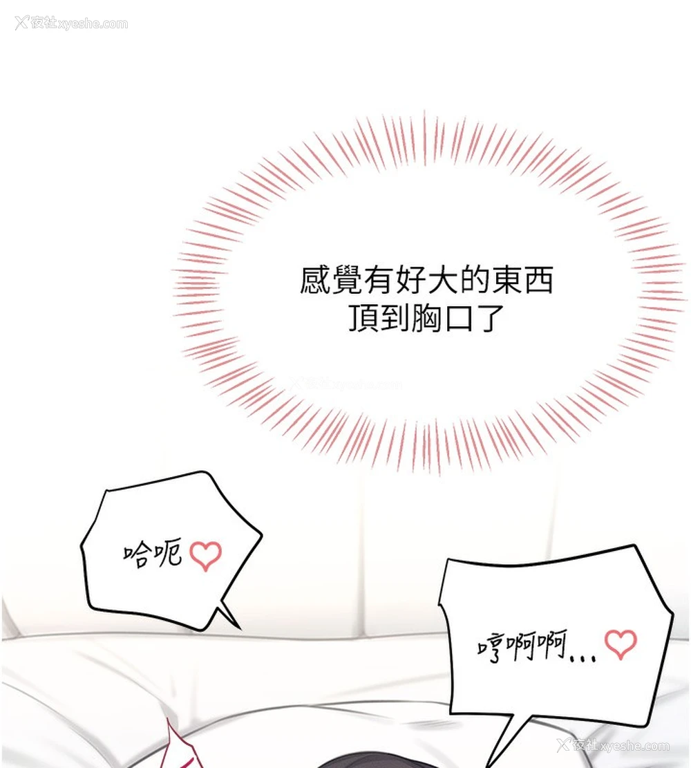 132P - 飞机杯女神连线中