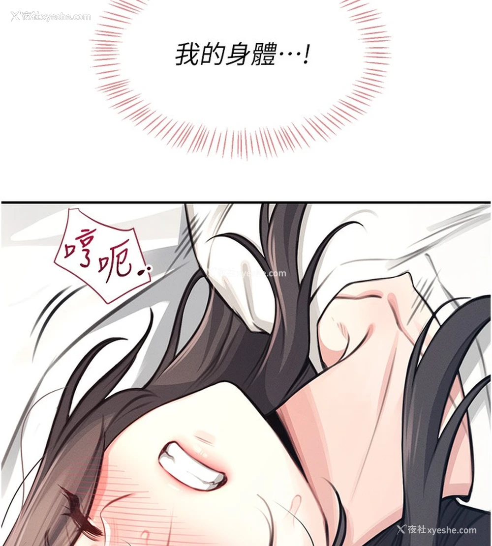 140P - 飞机杯女神连线中