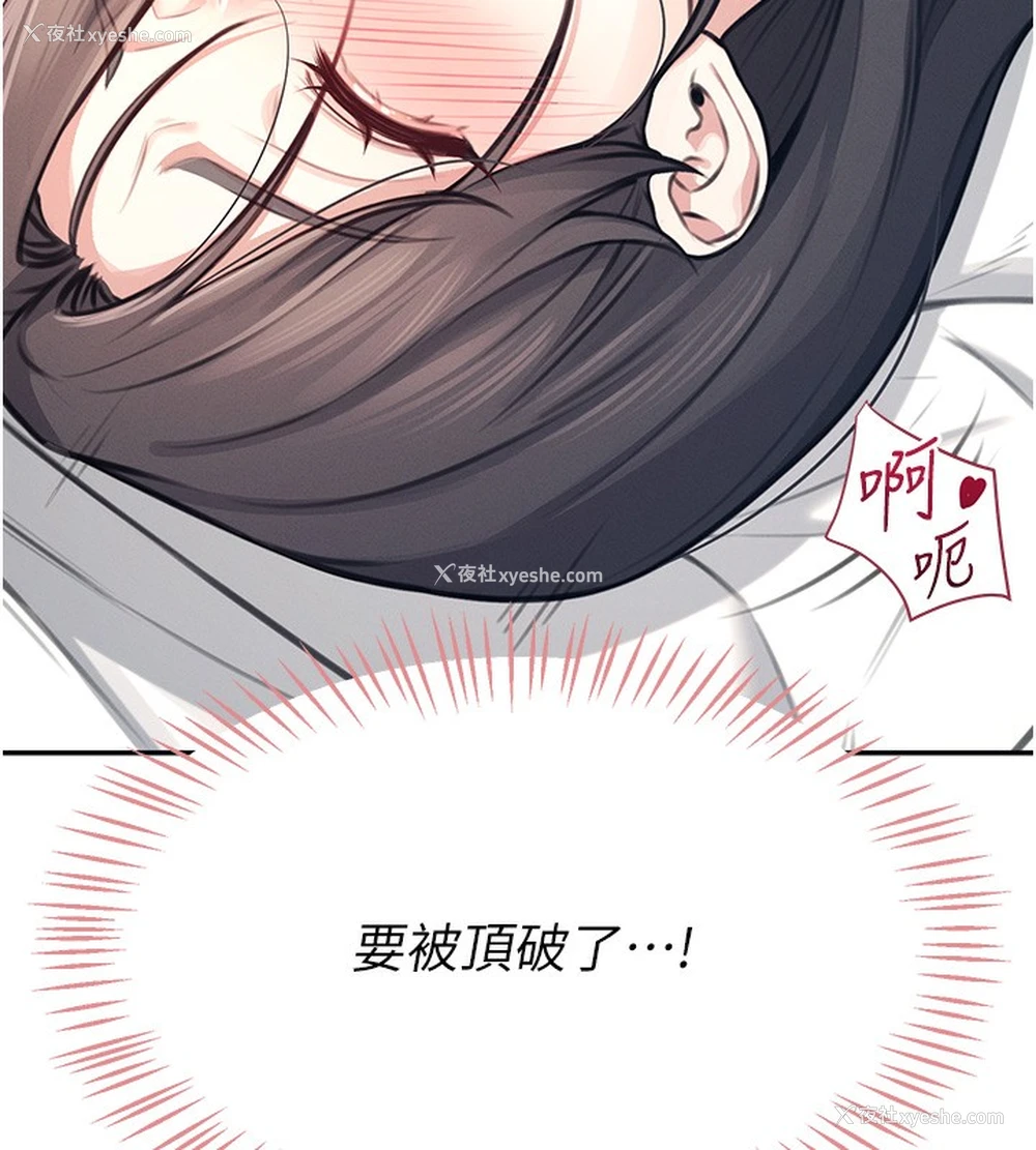141P - 飞机杯女神连线中