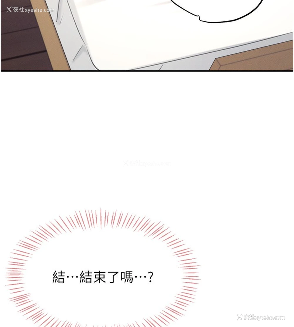 144P - 飞机杯女神连线中
