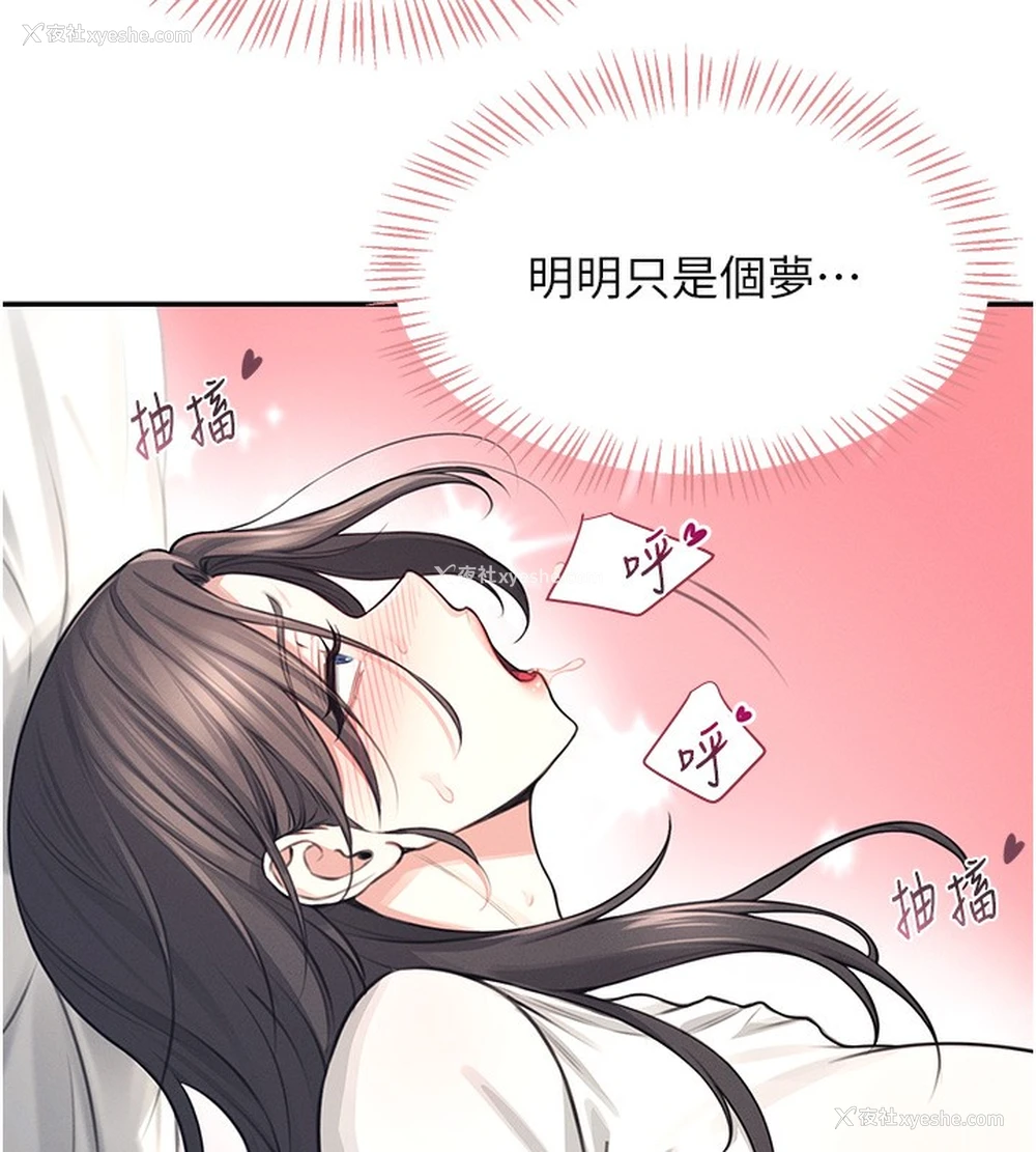 145P - 飞机杯女神连线中