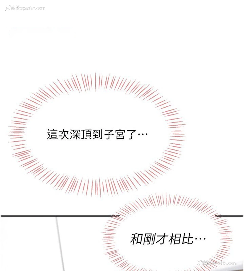 150P - 飞机杯女神连线中