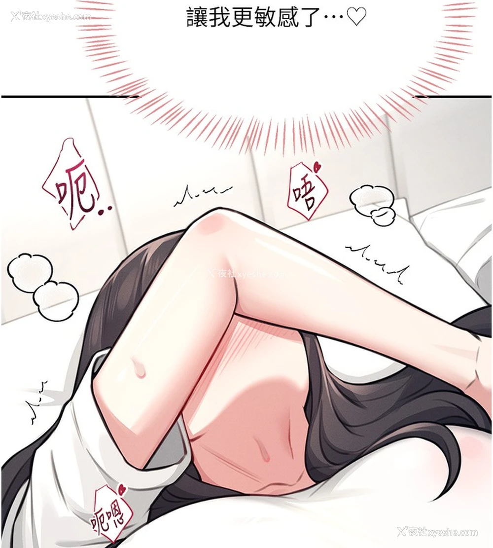 154P - 飞机杯女神连线中
