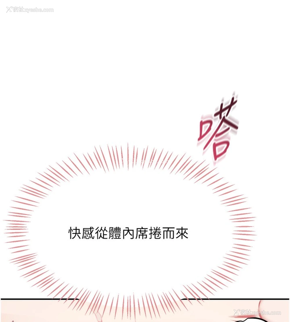 156P - 飞机杯女神连线中