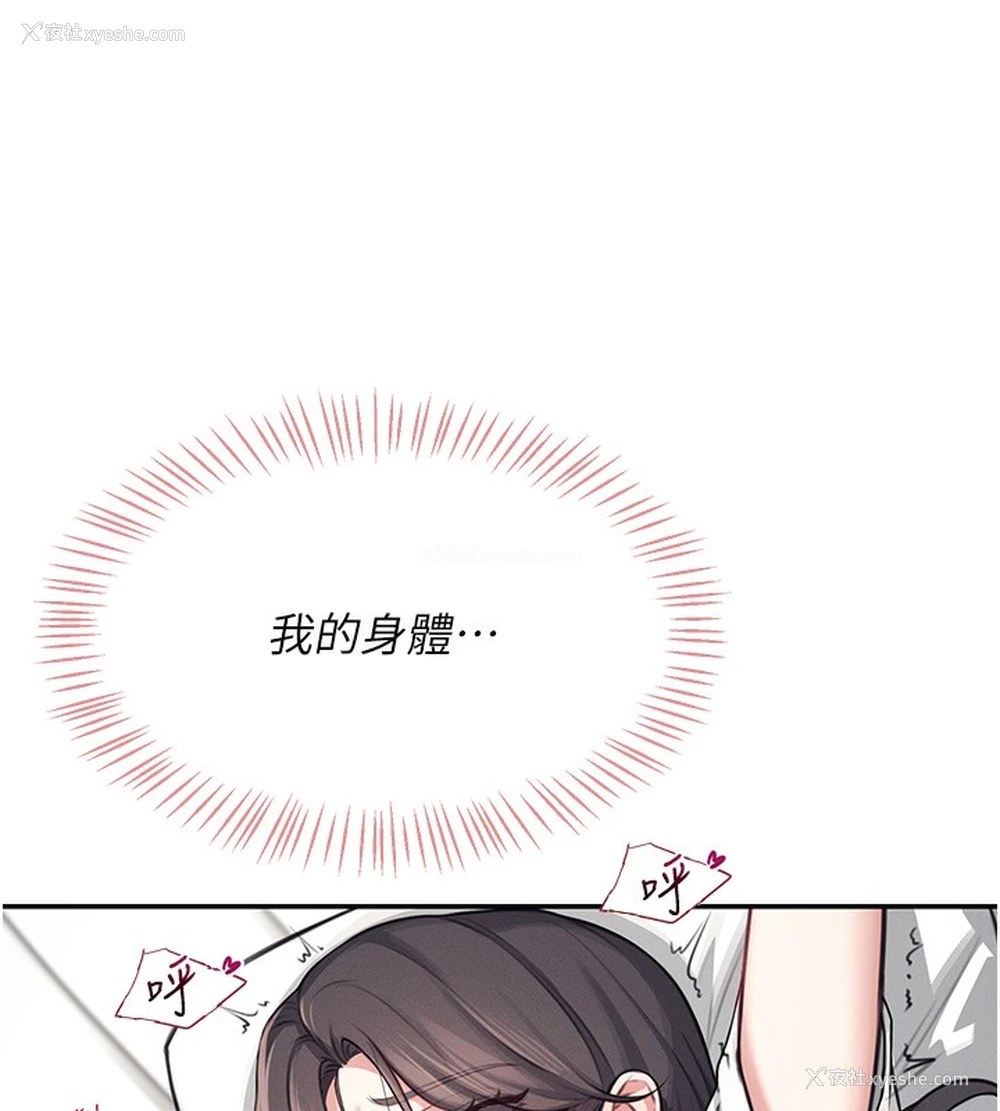 159P - 飞机杯女神连线中