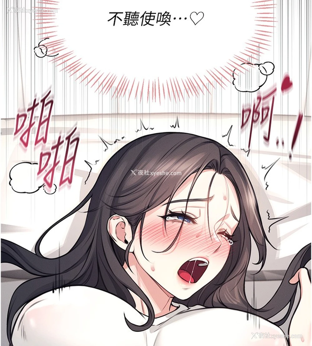 163P - 飞机杯女神连线中