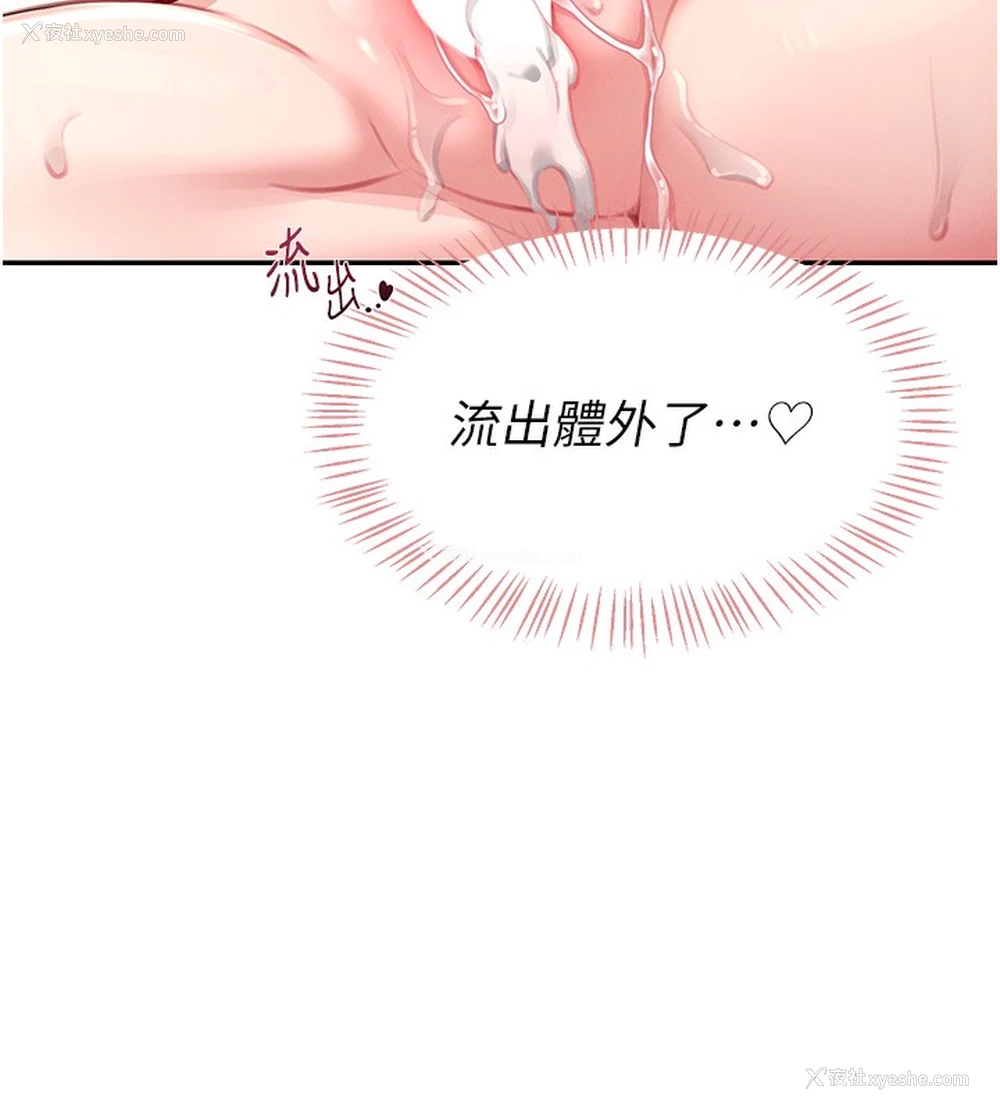167P - 飞机杯女神连线中