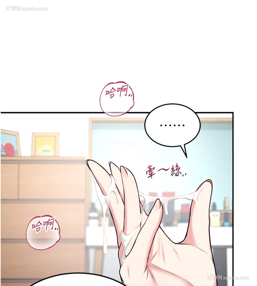 169P - 飞机杯女神连线中