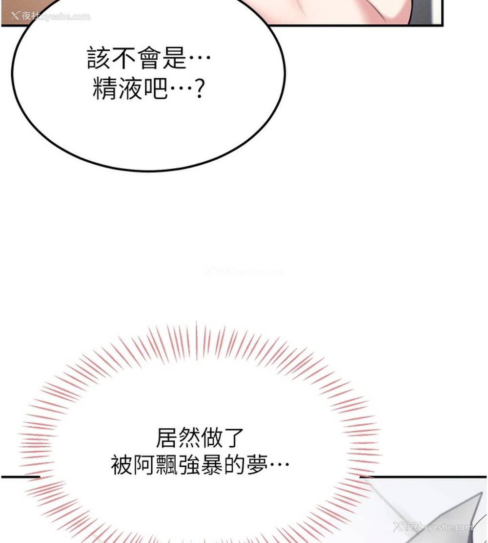 170P - 飞机杯女神连线中