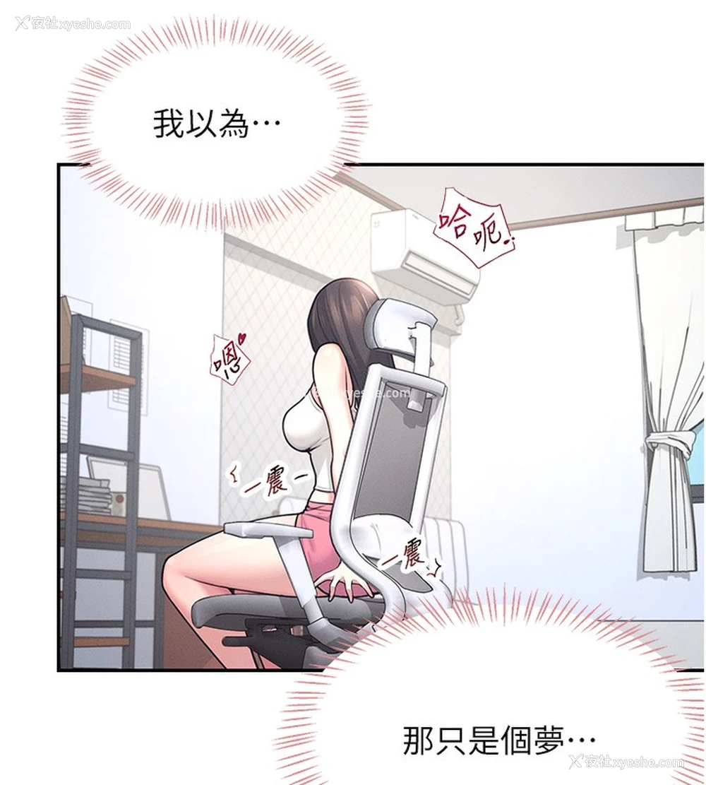 176P - 飞机杯女神连线中