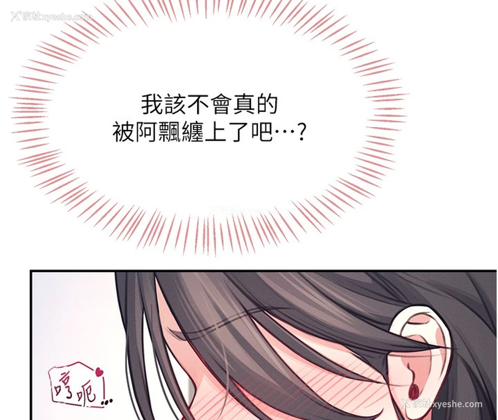 183P - 飞机杯女神连线中