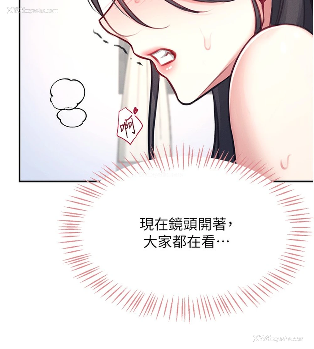 184P - 飞机杯女神连线中