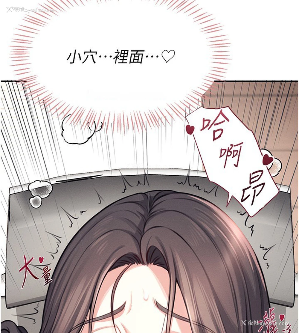 193P - 飞机杯女神连线中