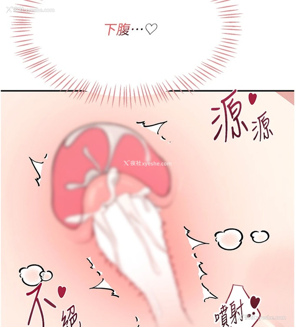 198P - 飞机杯女神连线中
