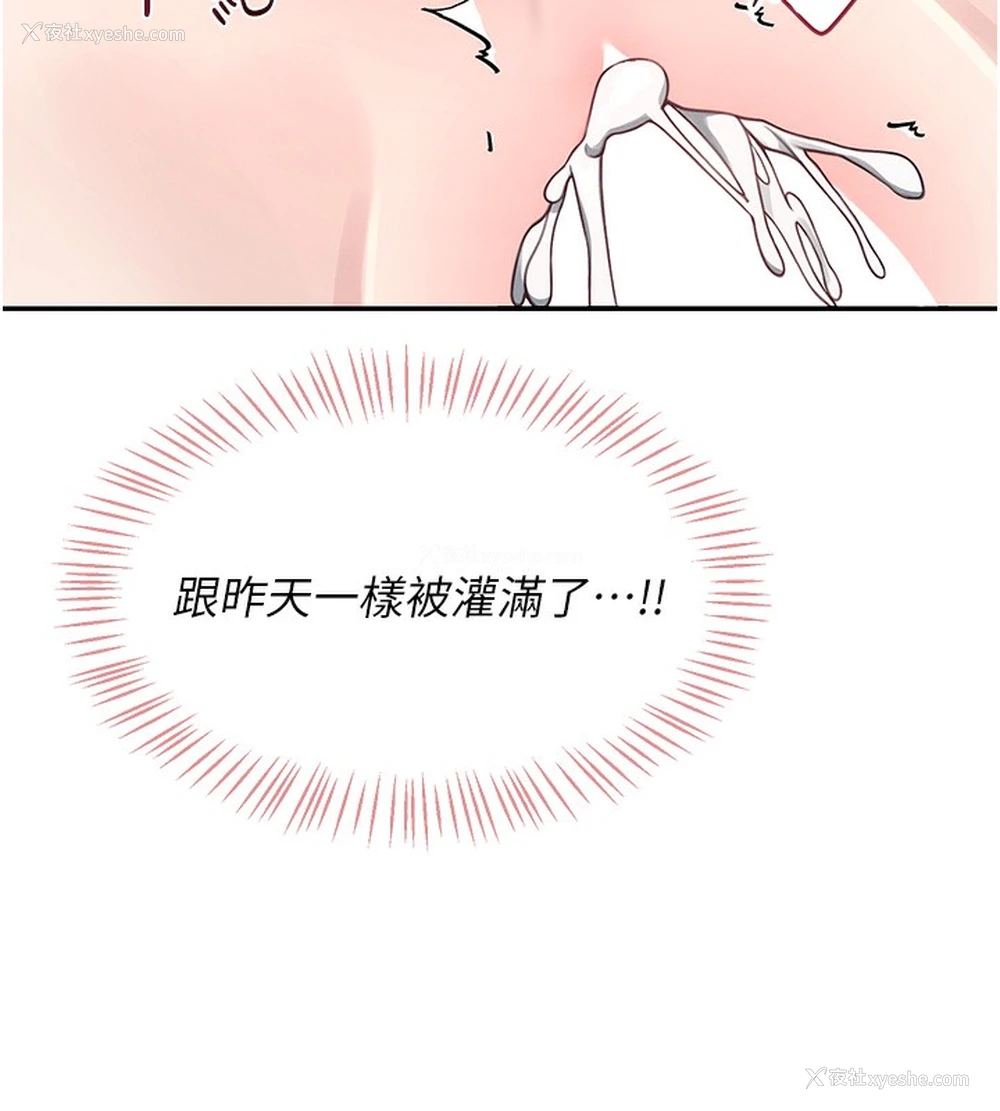199P - 飞机杯女神连线中