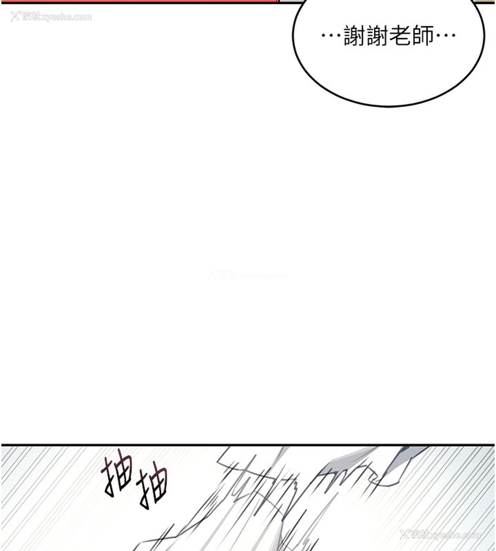 202P - 飞机杯女神连线中