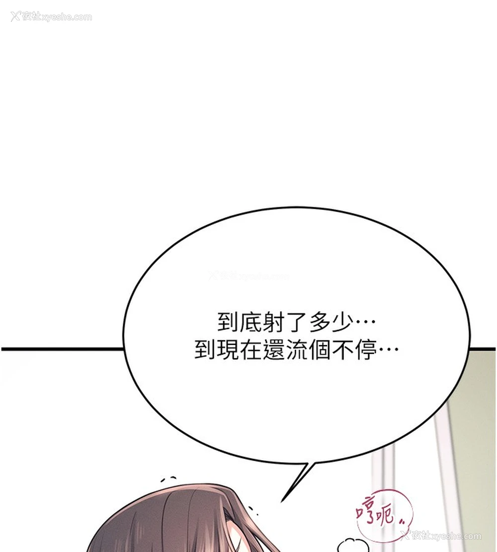 204P - 飞机杯女神连线中