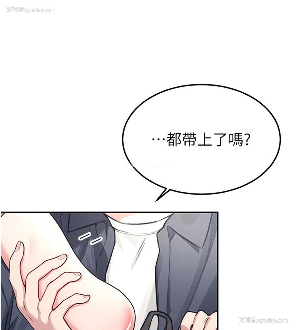 211P - 飞机杯女神连线中