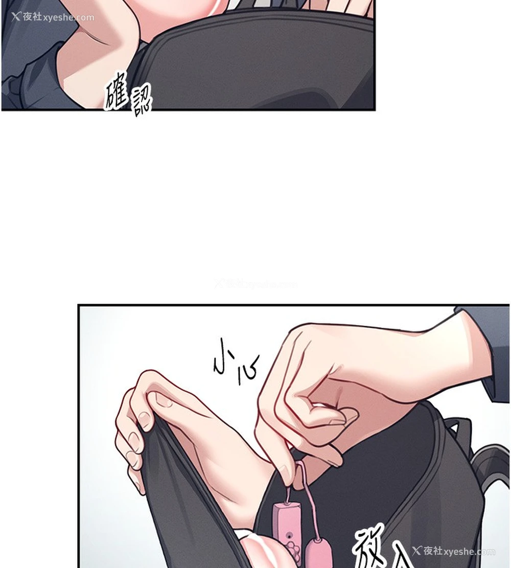 212P - 飞机杯女神连线中