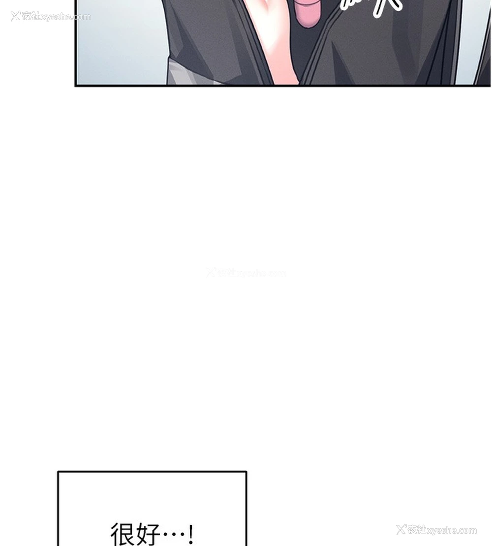 213P - 飞机杯女神连线中
