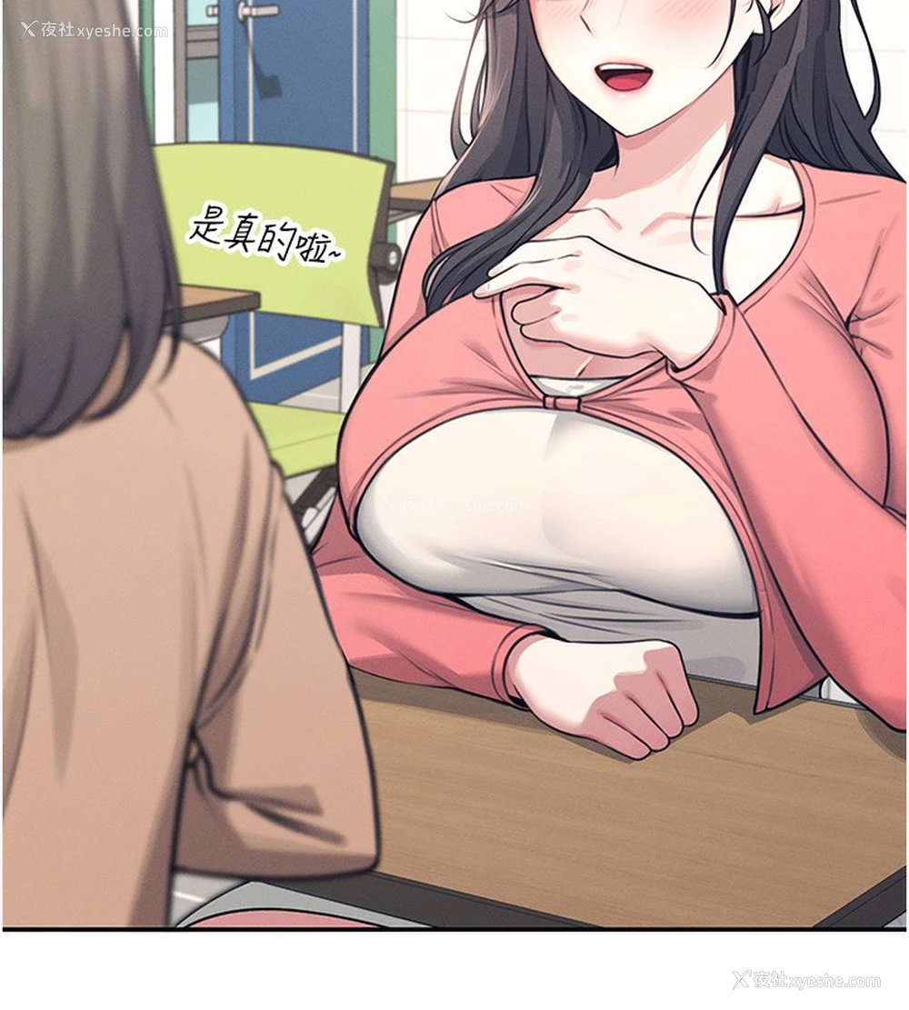 216P - 飞机杯女神连线中