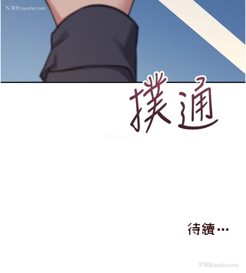 220P - 飞机杯女神连线中
