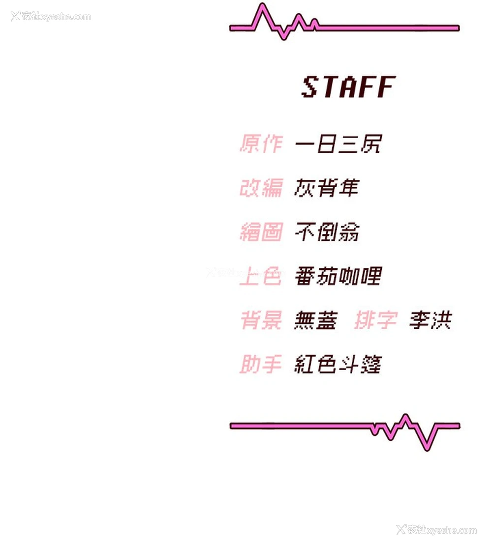 221P - 飞机杯女神连线中