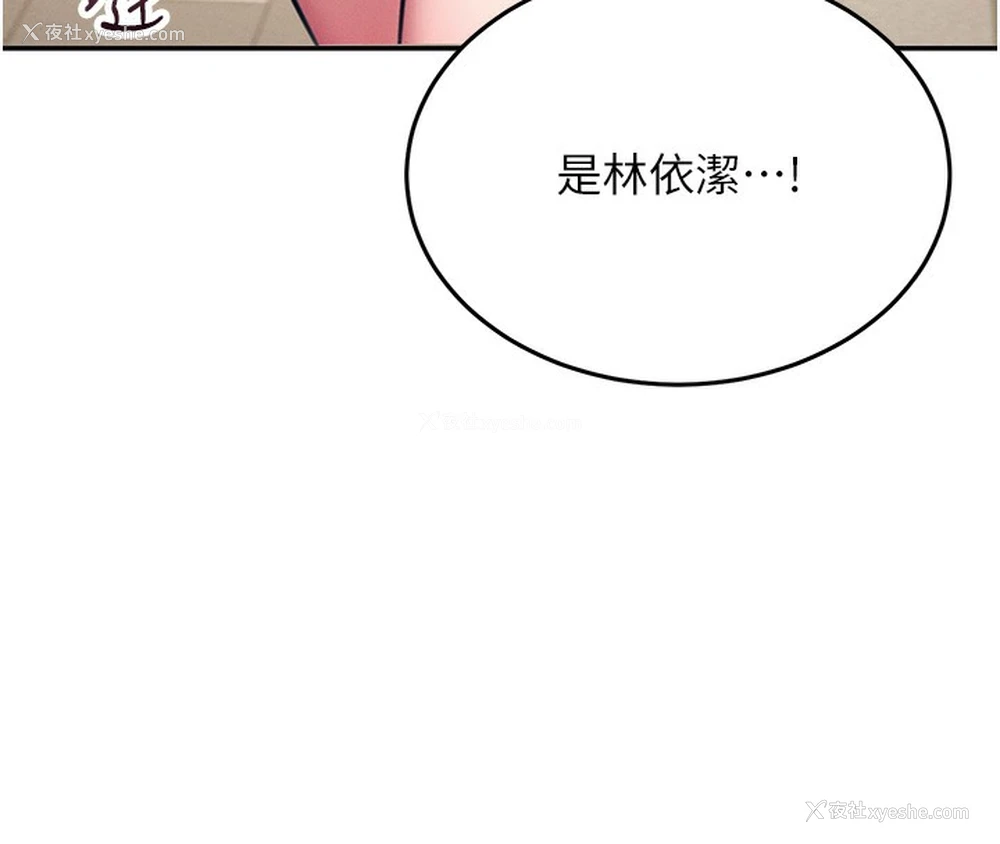 24P - 飞机杯女神连线中