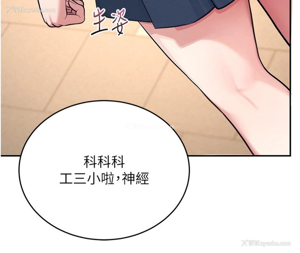 28P - 飞机杯女神连线中