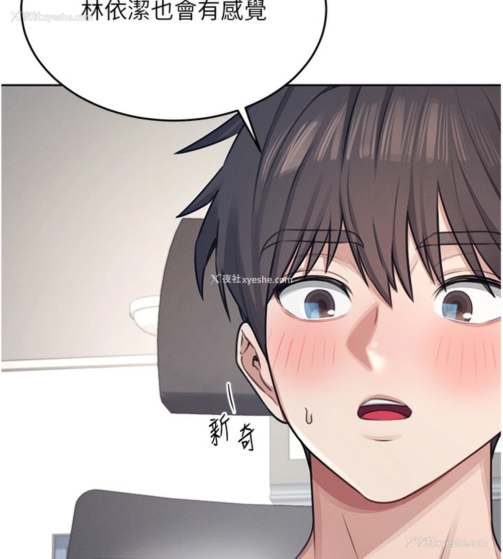 2P - 飞机杯女神连线中