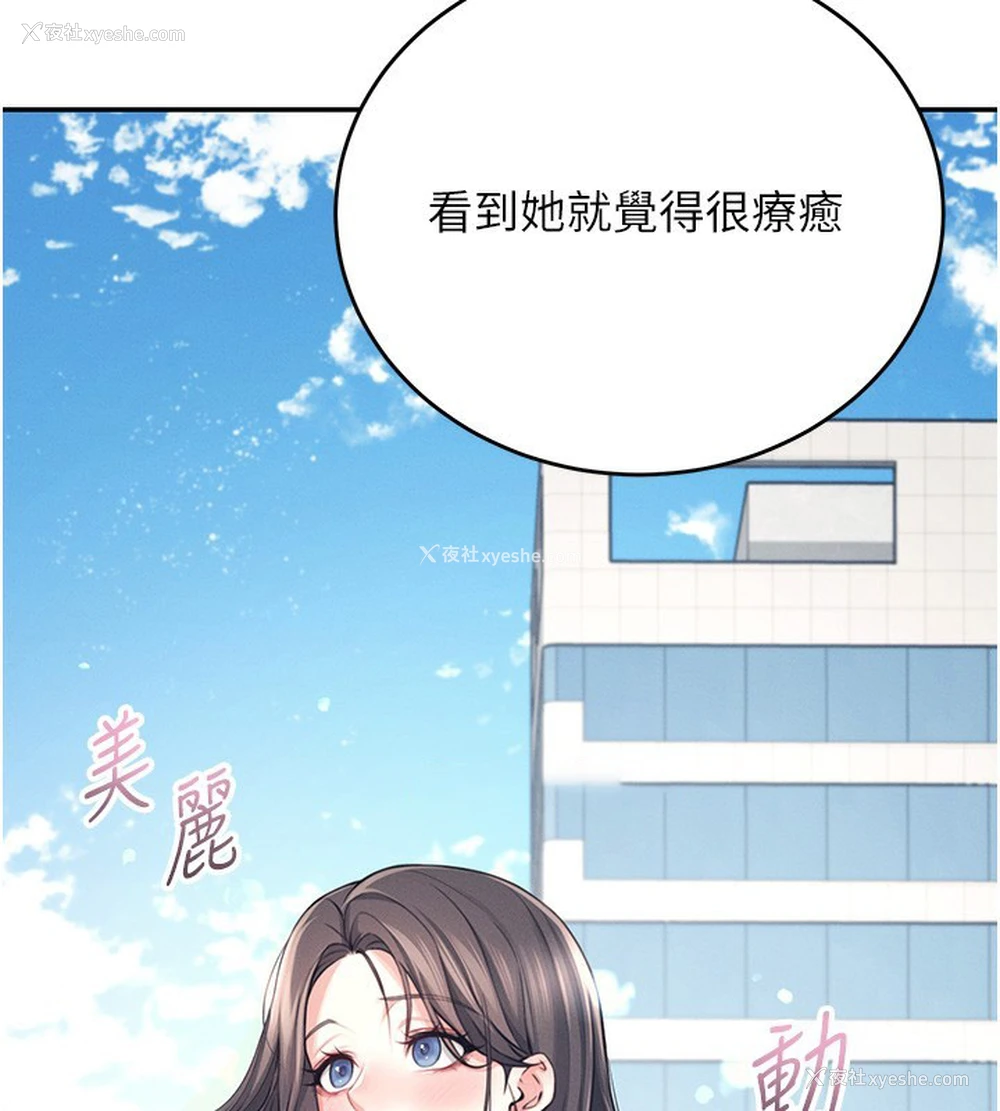 30P - 飞机杯女神连线中