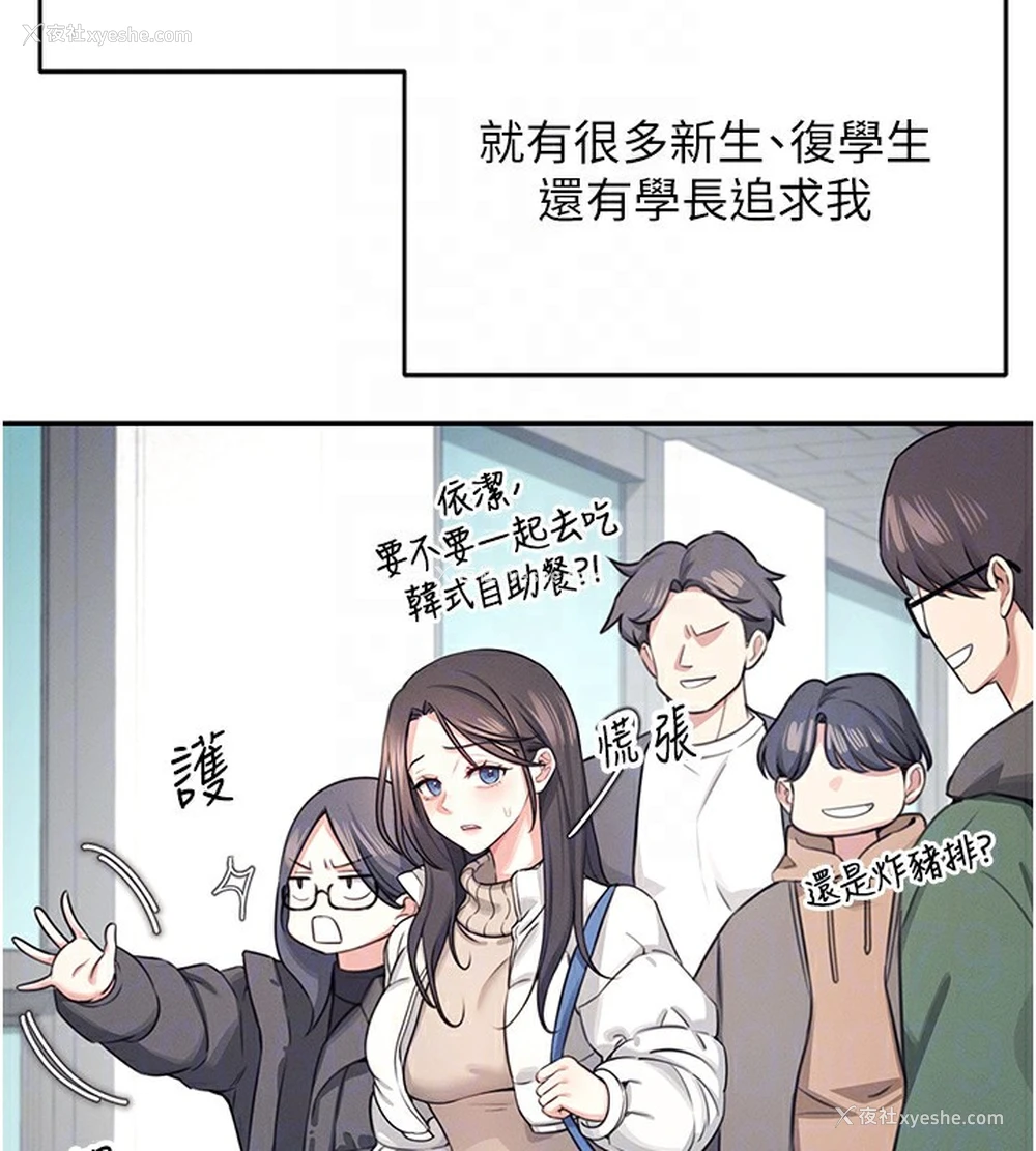 35P - 飞机杯女神连线中