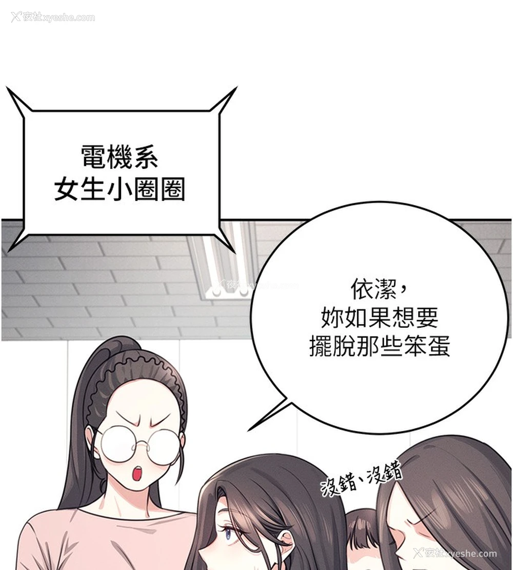 37P - 飞机杯女神连线中