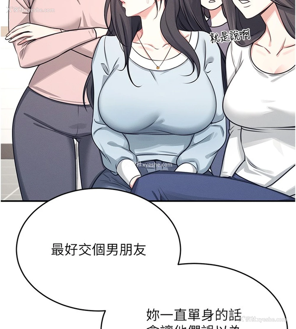 38P - 飞机杯女神连线中