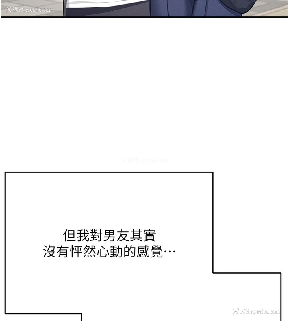 42P - 飞机杯女神连线中