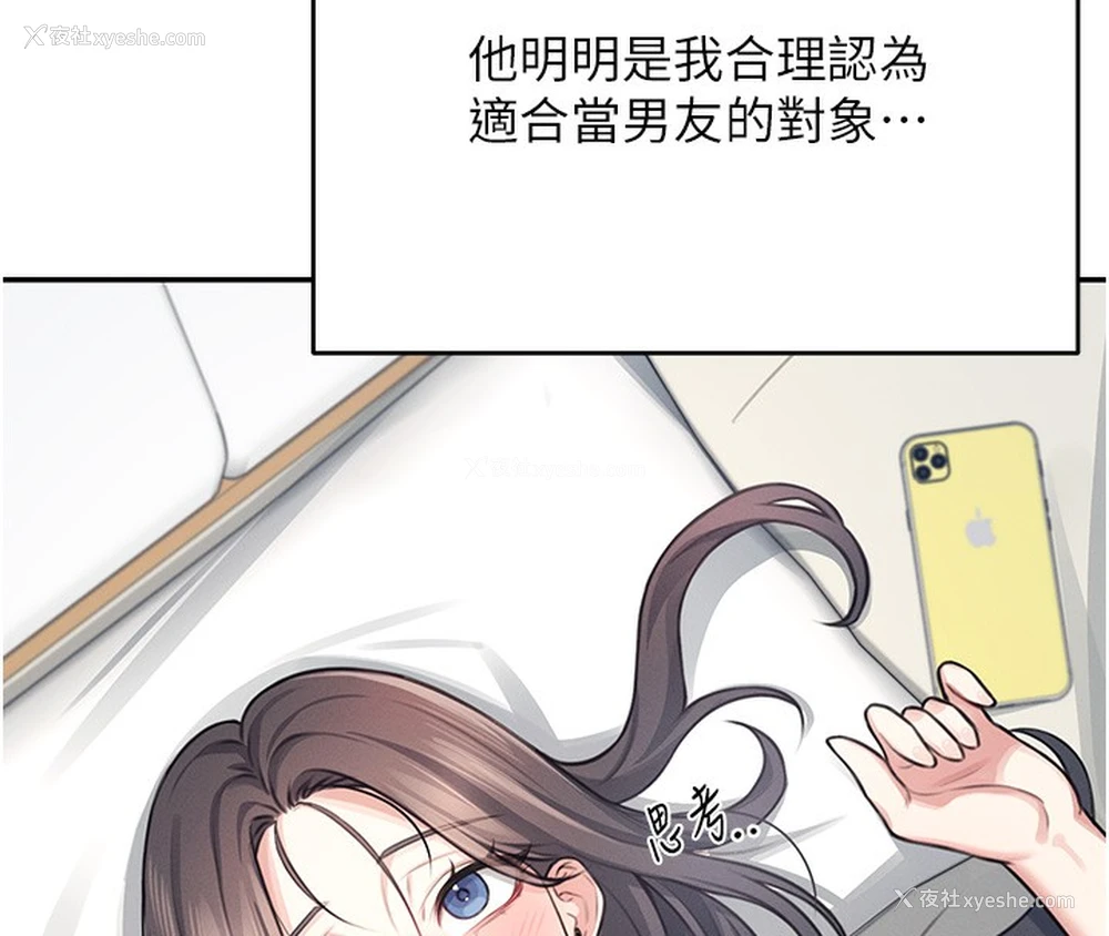 43P - 飞机杯女神连线中